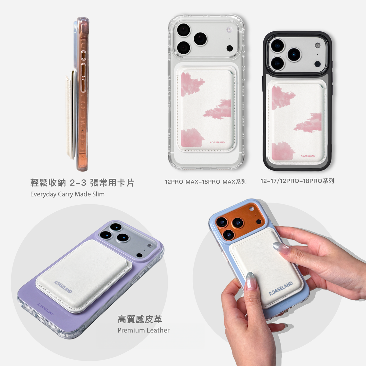 Clouds MagSafe 支架卡包|客製化文字