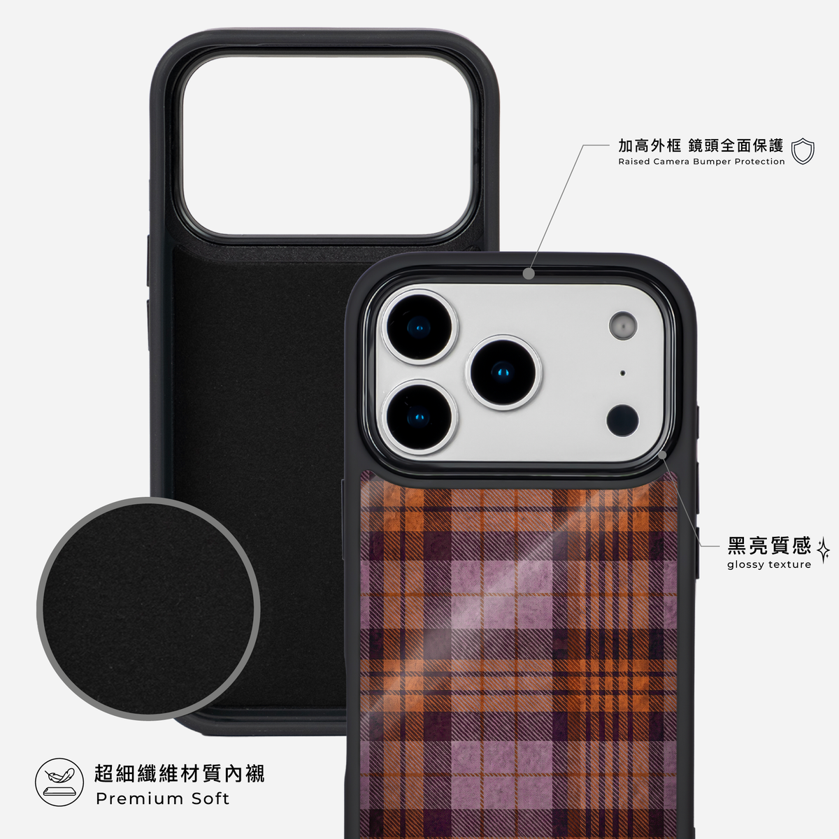 暮色紫棕色格｜黑邊手機殼 2.0・亮面｜MagSafe 兼容