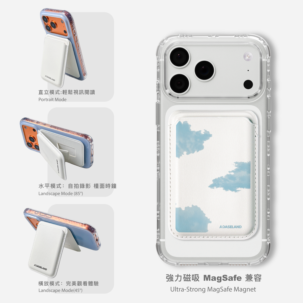 Clouds MagSafe 支架卡包｜客製化文字