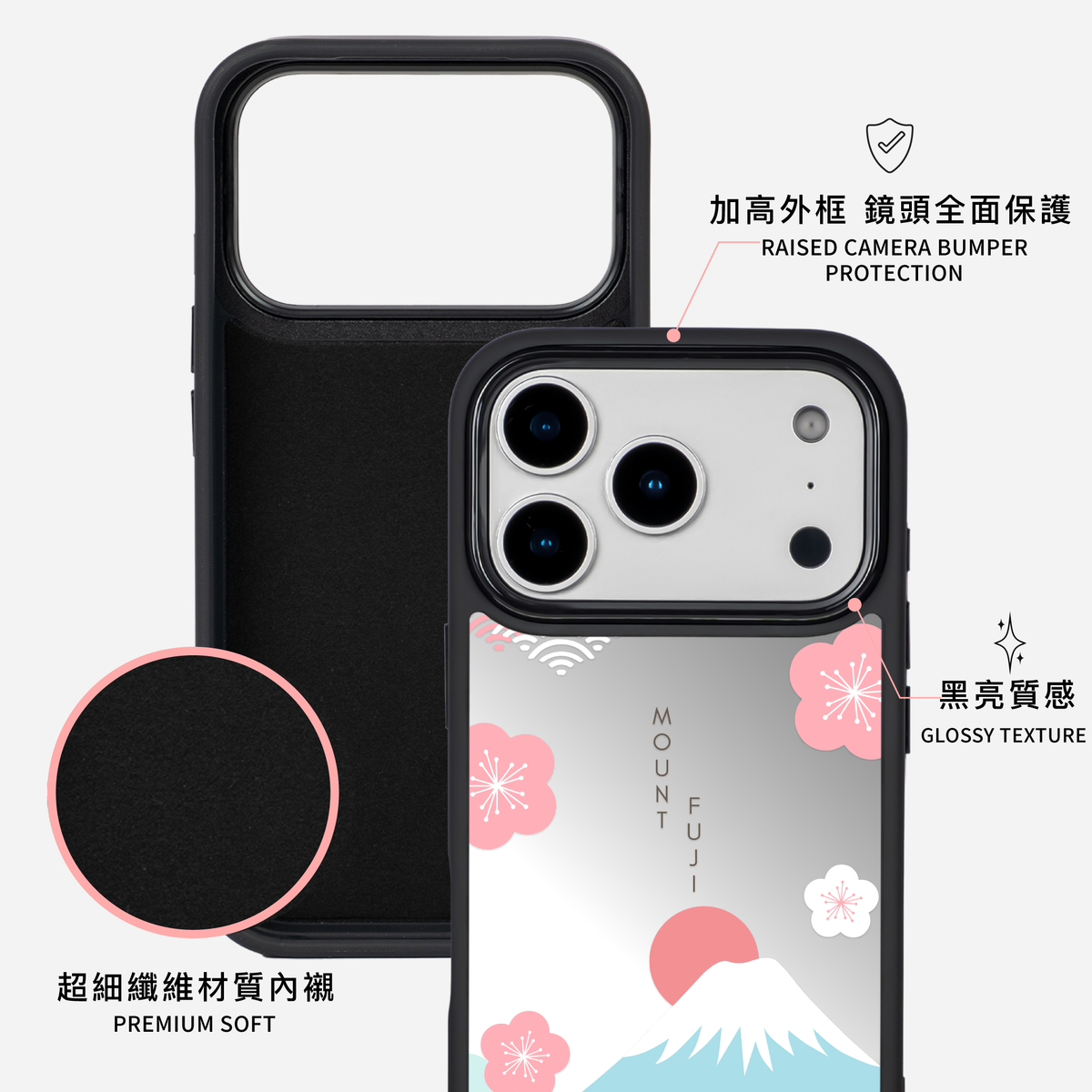 櫻花富士山 黑邊鏡面手機殼2.0｜MagSafe 兼容