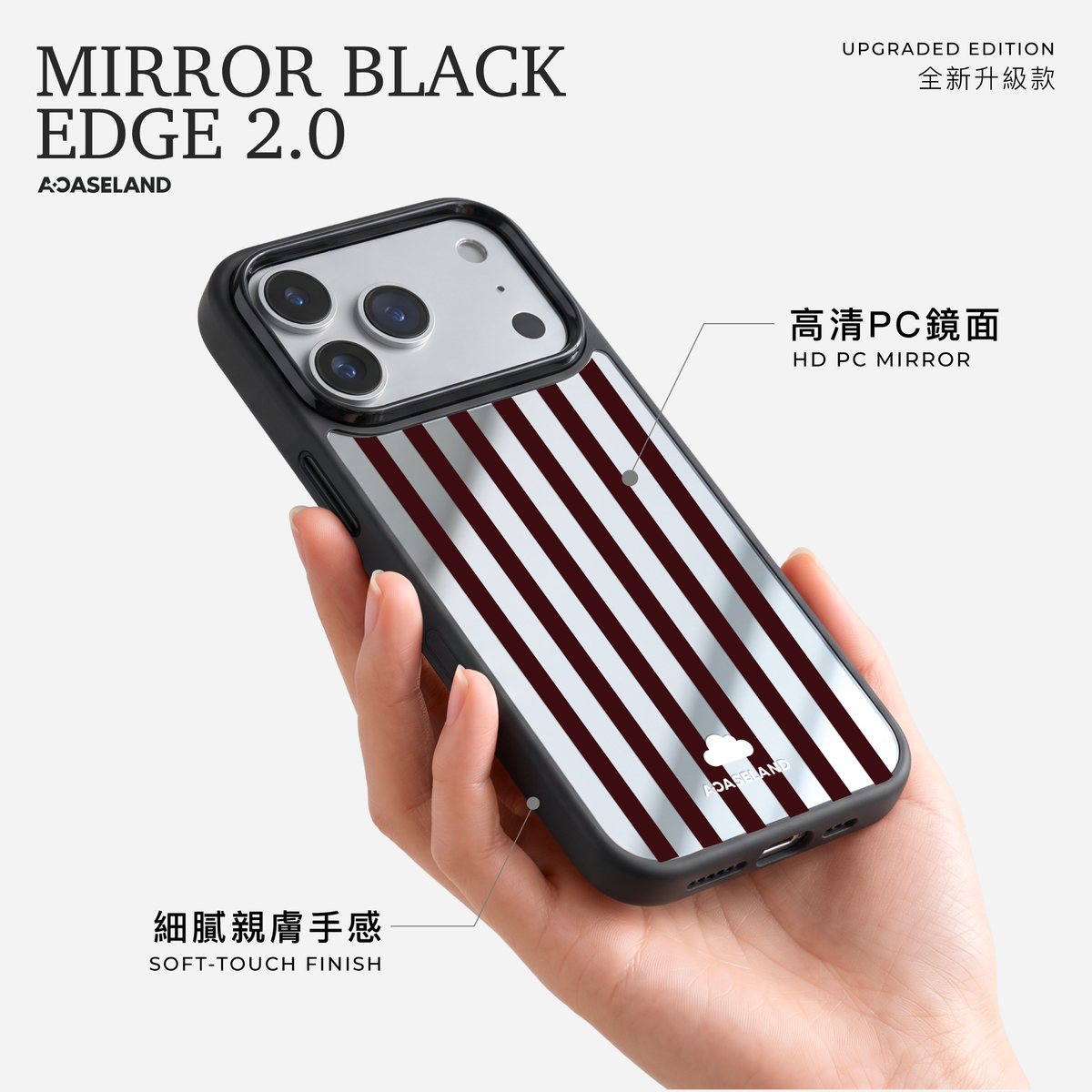 酒紅條紋｜黑邊手機殼 2.0・鏡面｜MagSafe 兼容