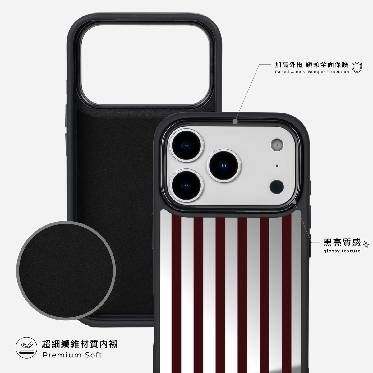 酒紅條紋｜黑邊手機殼 2.0・鏡面｜MagSafe 兼容