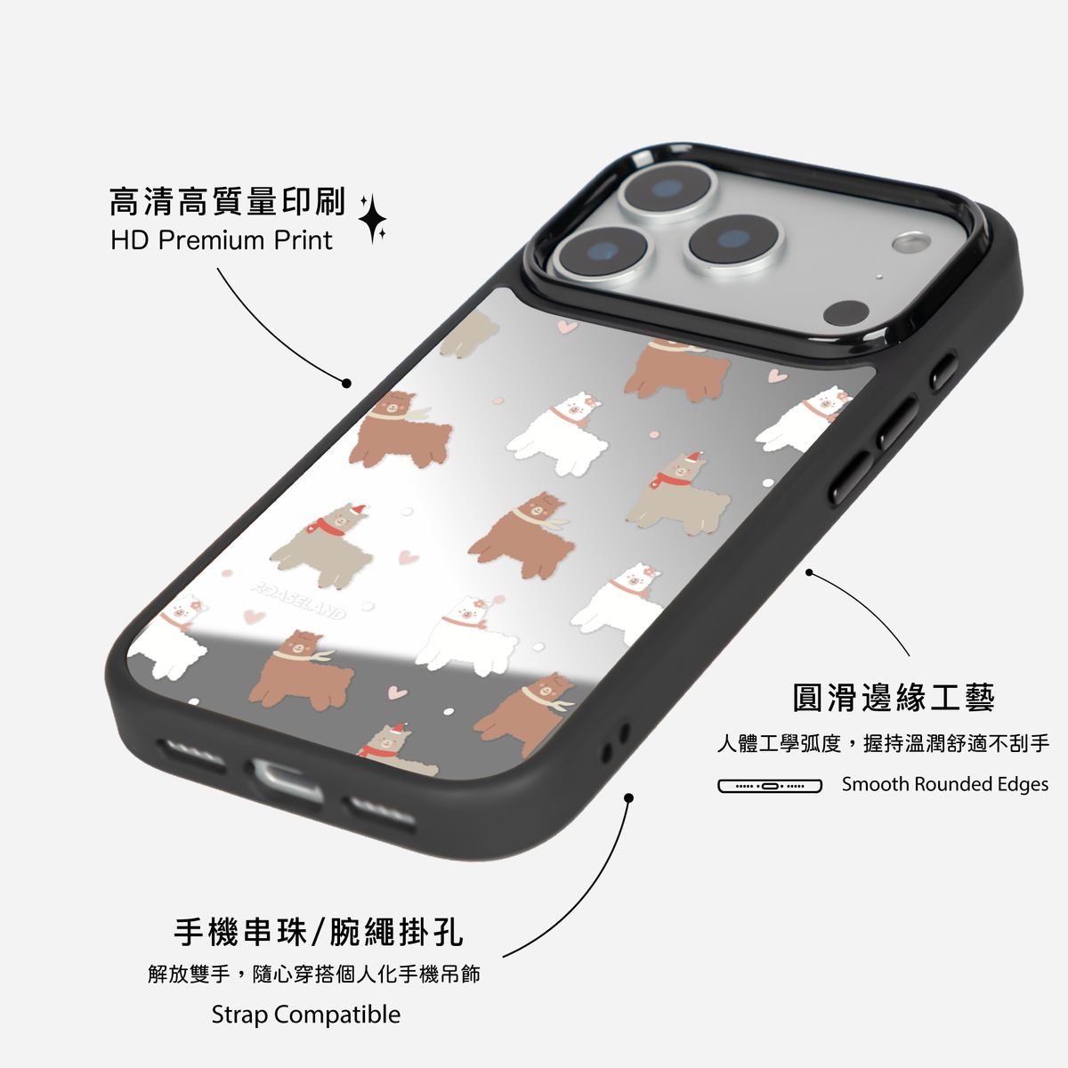 毛絨絨羊駝 黑邊鏡面手機殼2.0