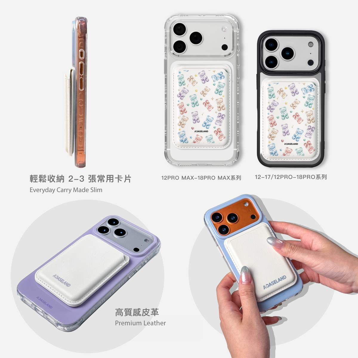 Frosty Jelly Gummy Bear MagSafe 支架卡包｜客製化文字