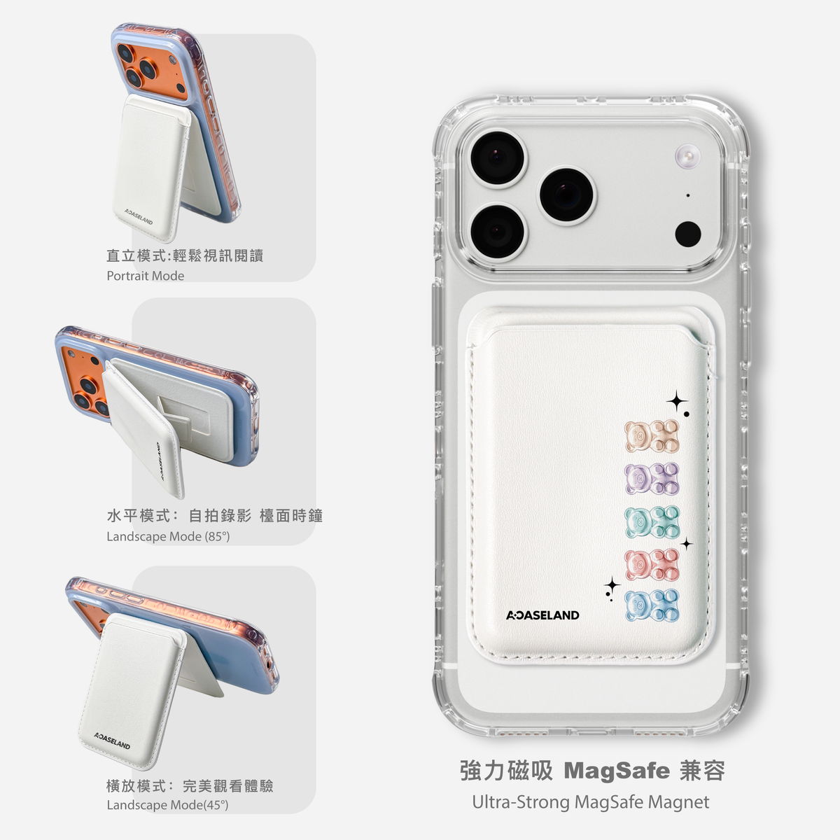 Frosty Jelly Gummy Bear 層層疊 MagSafe 支架卡包｜客製化文字