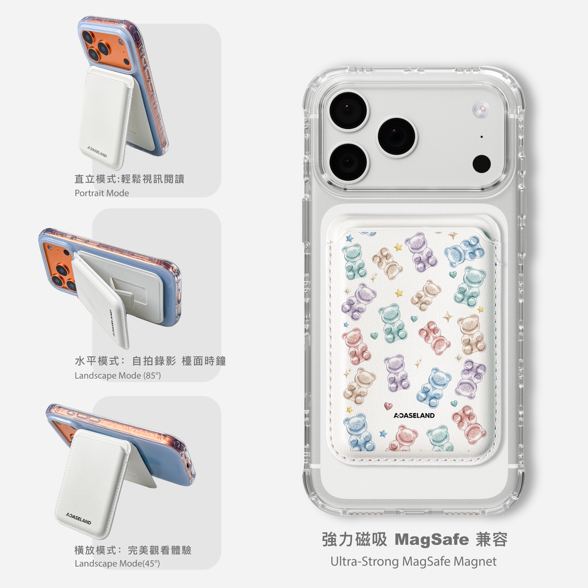 Frosty Jelly Gummy Bear MagSafe 支架卡包｜客製化文字