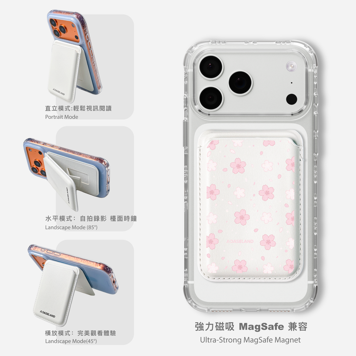 Sakura Bloom MagSafe 支架卡包｜客製化文字