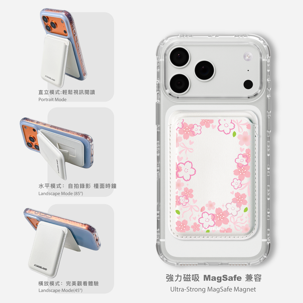 Smiling Sakura MagSafe 支架卡包｜客製化文字